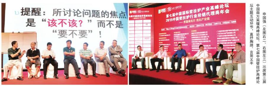 博容申國(guó)強(qiáng)參加各種專(zhuān)家級(jí)會(huì)議