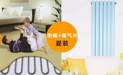地暖和暖氣片混裝，自從用了它，雙末端不熱問題再也沒有了