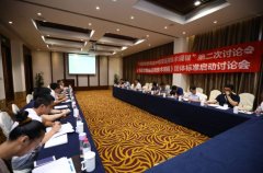 申國強(qiáng)出席《輻射供暖用混水裝置應(yīng)用技術(shù)規(guī)程》第二次討論會(huì)