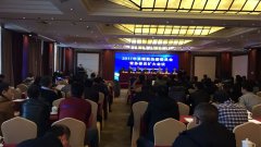 申國強(qiáng)應(yīng)邀出席2017年采暖散熱器委員會(huì)常務(wù)委員擴(kuò)大會(huì)議