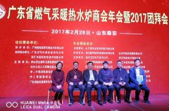 申國(guó)強(qiáng)出任第二屆壁掛爐供暖系統(tǒng)節(jié)能設(shè)計(jì)安裝征文大賽評(píng)審專(zhuān)家