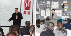「強強聯(lián)合」博容&威能暖通技術(shù)培訓(xùn)交流會圓滿成功
