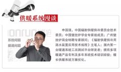 「供暖系統(tǒng)漫談」暖通公司如何避免同質(zhì)化競爭？